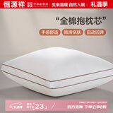 恒源祥纯棉抱枕芯 万能方形沙发靠垫内胆 45 50 55枕头芯酒店单只一对装 单只装-立体边 55cm*55cm 含枕芯