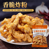 森庄农品小酥肉专用粉油炸鸡肉条鸡腿鸡排脆皮裹粉脆炸粉家庭用商用 酥肉粉50g*1袋