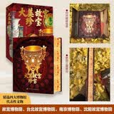 大美故宫珍宝 四大故宫博物院代表性书法绘画作品陶瓷玉器珐琅等文物鉴赏画集画册 北京故宫台北故宫沈阳故宫南京故宫 绘客出品