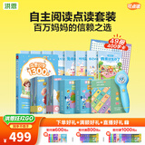 洪恩点读笔3-6岁学前早教启蒙识字拼音英语儿歌儿童生日新年礼物 【风暴蓝】 自主阅读套装