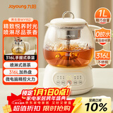 九阳（Joyoung）智能养生壶烧水壶电热水壶玻璃恒温壶 家用办公室1L泡茶煮茶一体器 K10D-WY152
