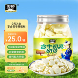 雪原含牛初乳奶贝 高钙0防腐剂添加内蒙古特产零食奶片220g