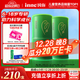 Inne因你竹节钙赖氨酸青少年6-18岁补钙儿童钙镁锌液体钙维d3*30条2罐