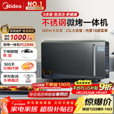 美的（Midea）微碳系列微波炉家用微烤一体机不锈钢内胆一级能效平板23升解冻解热PC23M8