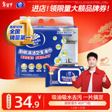 维达（Vinda）厨房湿巾 40片*3包 超大加厚尺寸 厨房湿巾去油污 厨房用纸