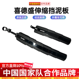 喜德盛（xds）自行车锁打气筒灯码表坐垫座垫充气泵骑行水壶手套崔克捷安特可用 伸缩挡泥板
