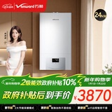 万和（Vanward）家用天然气燃气壁挂炉采暖炉 采暖洗浴二合一 分段燃烧精控火力 wifi智控 进口配件 L1PB26-EC24