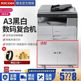理光（Ricoh） MP2014ADN A3黑白激光打印机多功能一体机大型办公商用数码复合机复印机 理光MP2014ADN网络版 双面打印复印扫描网络