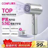 康夫（CONFU）5.5亿等离子电吹风机礼物大风力小巧速干护发便携宿舍家用吹风筒1600W KF-3158幻银