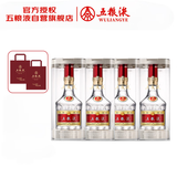 五粮液 普五八代 浓香型白酒 52度 500ml*4瓶 官方授权 酒厂直供