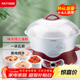 天际（TONZE）电炖锅 电炖盅 隔水炖锅 煲汤锅炖汤锅 熬粥养生锅 煮粥锅 蒸炖一体 白瓷5胆 DGD40-40DWG 4L