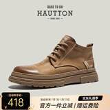 皓顿（HAUT TON）【王润泽同款+】马丁靴男牛皮复古短筒工装靴子男士英伦风大黄靴 卡其色 42 适合运动鞋43码