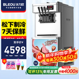 冰力欧 冰淇淋机商用冰激凌机雪糕机 立式-双松下压缩机 45L/H带保鲜（连打40个）