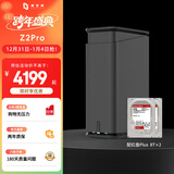 极空间私有云Z2Pro 16T双盘位NAS智能AI娱乐办公网络存储服务器(内置2块红盘Plus 8TB硬盘)黑色 免安装