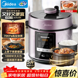 美的（Midea）品牌官方提鲜电压力锅5升家用双胆高压锅全自动智能预约饭煲多功能蒸煮YL50M3-751电炖锅4-6人