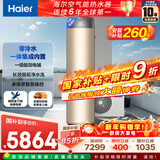 海尔（Haier）【零冷水BE7R】空气能热水器200升家用电辅一级能效热泵 家电补贴以旧换新上门安装（4~6人）