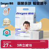 德佑 婴儿一次性隔尿垫46片33*45cm 护理垫吸水不反渗建议9kg以内