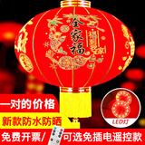 通尚洁大红灯笼大门挂的2026免插电池植绒室外阳台新年春节结婚装饰品 【一对】80#全家福+插电led灯