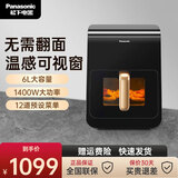 松下多功能全程可视家用全自动无油6L大容量 无需翻面 空气炸锅烤箱 NF-HC600-A 6L