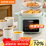 苏泊尔（SUPOR）电炖锅 电炖盅煲汤锅炖汤锅隔水炖锅 燕窝炖盅 煮粥锅蒸锅电煮锅婴儿辅食锅陶瓷DZ45FC865多功能锅