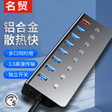 名贸USB3.0分线器高速HUB集线器带独立开关usb3.0拓展器适用台式机笔记本电脑USB扩展8口 1米长