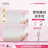 半亩花田烟酰胺手膜保湿细嫩双手补水细纹干裂滋润防干裂手部护理女20双