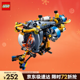 乐高（LEGO）积木机械组42201 深海研究潜水艇男孩儿童玩具生日礼物新年货装饰