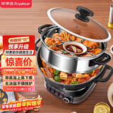 荣事达（Royalstar）电炒锅 家用铸铁多功能电热锅电铸铁锅炒锅多用途锅山东锅电蒸锅【带定时】RDG-ZH34TC6D