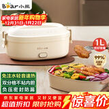 小熊（Bear）加热饭盒 电热饭盒 饭盒电加热免注水自热饭盒上班族可加热插电加热饭菜神器1L DFH-D10Y1