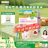 爷爷的农场有机婴幼儿胚芽米饼西梅樱桃味32g宝宝儿童零食米饼婴儿6个月以上