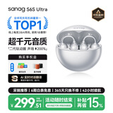 SANAG塞那S6S Ultra【补贴立减15%】蓝牙耳机耳夹式气骨传导概念开放式不入耳运动挂耳式无线AI耳机