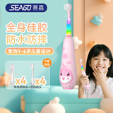 赛嘉（seago）儿童电动牙刷 蜜桃粉 1-6岁宝宝专用硅胶软毛智能声波儿童节礼物女生日礼物女孩年会礼品