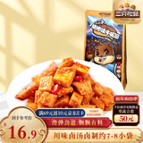 三只松鼠牛板筋烧烤味120g休闲零食牛肉干肉脯小吃牛筋牛肉粒解馋