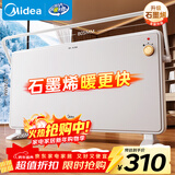 美的（Midea）【全新升级】石墨烯取暖器家用暖风机浴室电热电暖器节能电暖气全屋大面积升温欧式快热炉HDT22TL