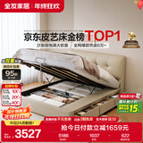 全友家居茉伊真皮软包靠背床1.8×2米主卧室双人高箱储物收纳皮艺大床