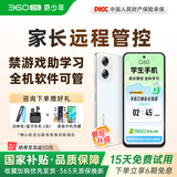 360 OS奇少年 学生专用手机 Q60 防沉迷戒网瘾 家长远程管控 实时定位 儿童小学初高中专用 白色 8G+256G