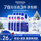 美迪惠尔（Mediheal）全新升级款 新水润紧致面膜5片补水保湿弹润淡化细纹新年礼物女生