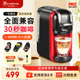 irmafreda艾尔菲德兼容型胶囊咖啡机全自动家用办公室用迷你便携可通用大小多胶囊/咖啡粉 节日礼物礼盒装 标配