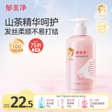 郁美净儿童洗发水290g保湿柔顺山茶油宝宝洗发露青少年洗发水3-6-12岁