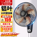 钻石牌（DIAMOND） 壁扇壁挂风扇挂壁式电风扇家用客厅墙壁摇头挂扇挂式工业电扇大风力宿舍餐厅 FB-45-2铝叶机械（18吋）
