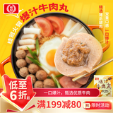 桂冠 爆汁牛肉丸 300g 冷冻 牛肉丸 火锅麻辣烫 关东煮食材