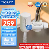 东丽（TORAY） 净水器净饮机饮水机家用直饮自来水水龙头过滤器四重过滤除菌除氯进口滤材厨房NJ2SJ NJ2SJ原装标配+一芯