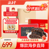 海晏堂 大连淡干海参 100g 16-24只 辽刺参 海参干货礼盒 年货滋补送礼