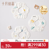十月结晶婴儿围嘴新生儿口水巾宝宝围兜纯棉花瓣围嘴防水0-2岁 城市汽车3条【8层加厚款】