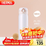 膳魔师（THERMOS）保温杯500ml男女士儿童水杯子跨年元旦新年礼物JNL-502珍珠白