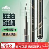 汉鼎一号五代6代鱼竿轻硬休闲台钓综合竿鲫鲤鱼鲢鳙手竿野钓黑坑竿 8.1m 【H版大综合】五代