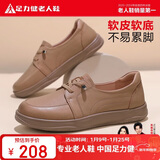 足力健老人鞋2026春季女士单鞋休闲皮鞋妈妈鞋乐福鞋女鞋 8691K杏色38