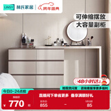 林氏家居现代简约梳妆台卧室小户型化妆桌可伸缩书桌斗柜一体OV3C