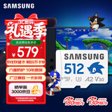 三星（SAMSUNG）512GB TF(MicroSD)内存卡 A2 U3 V30 4K 兼容switch无人机运动相机 索尼克游戏存储卡 读180MB/s