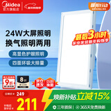 美的（Midea）排气扇卫生间浴室普通吊顶换气扇强厨房劲换气300*600MM排风扇J10
